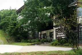 神鍋山の家浄山ハイランドホテル画像