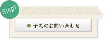 step1 イメージ