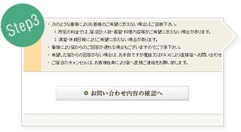 step3 イメージ