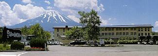 富士緑の休暇村画像