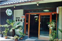 観光・ビジネス旅館平野屋画像