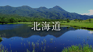 北海道