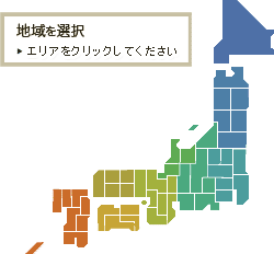 地域を選択