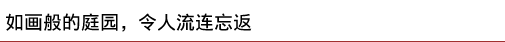 续ͥ԰