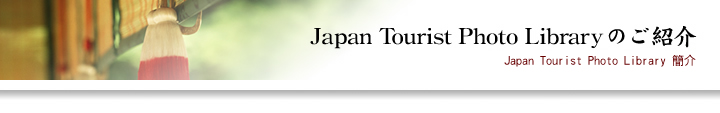 Japan Tourist Photo Library²